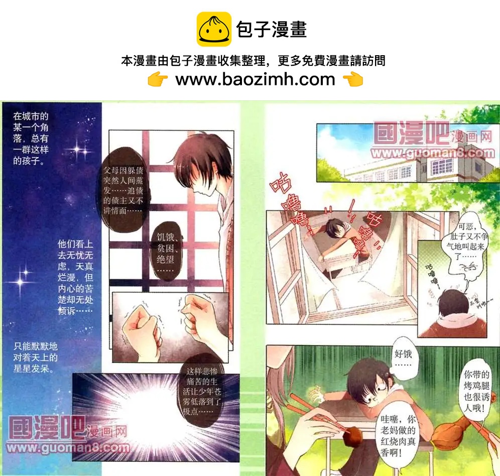 命運遊戲盤 - 1話 黴運附身 - 2