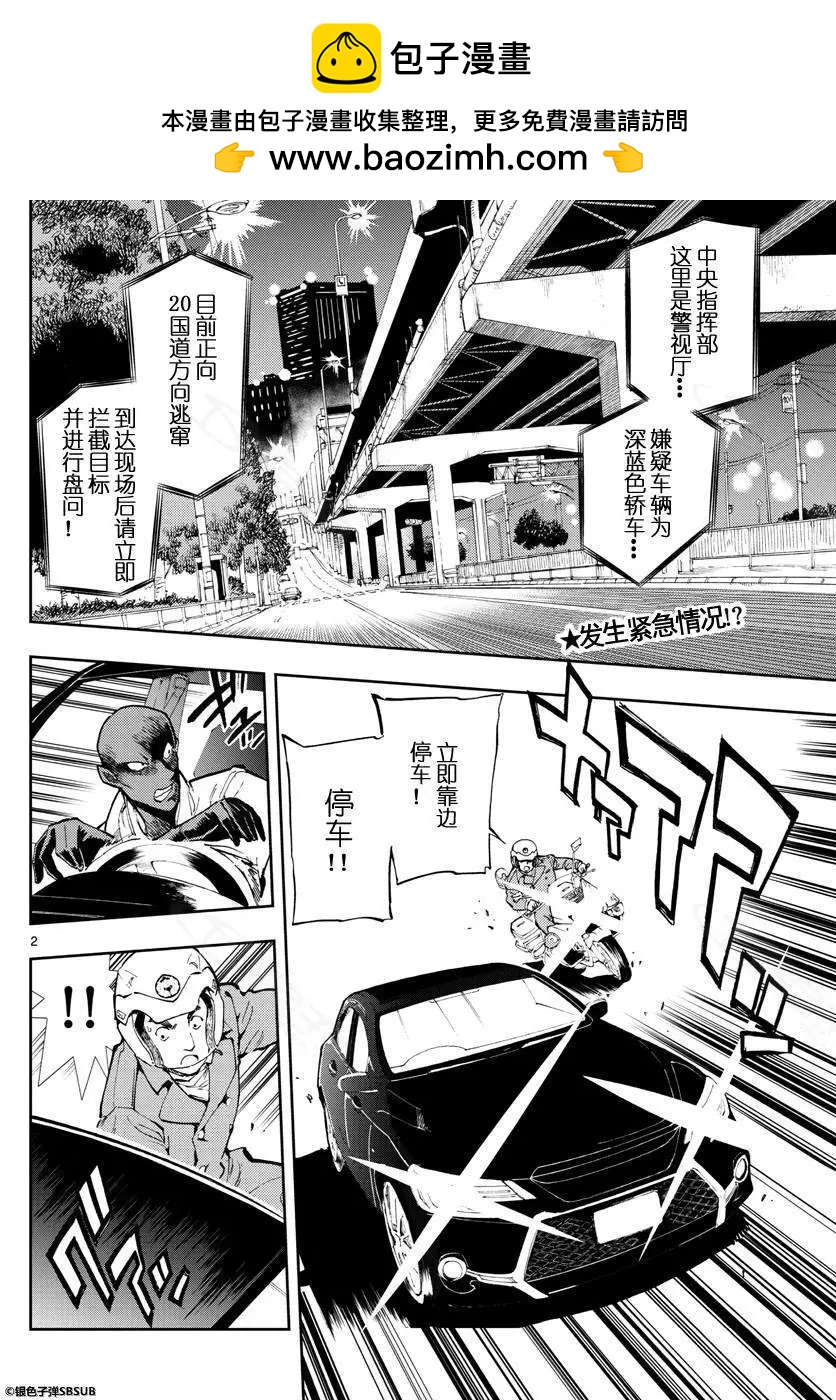 名偵探柯南：零的日常 - 第16話 是這樣吧？ - 2