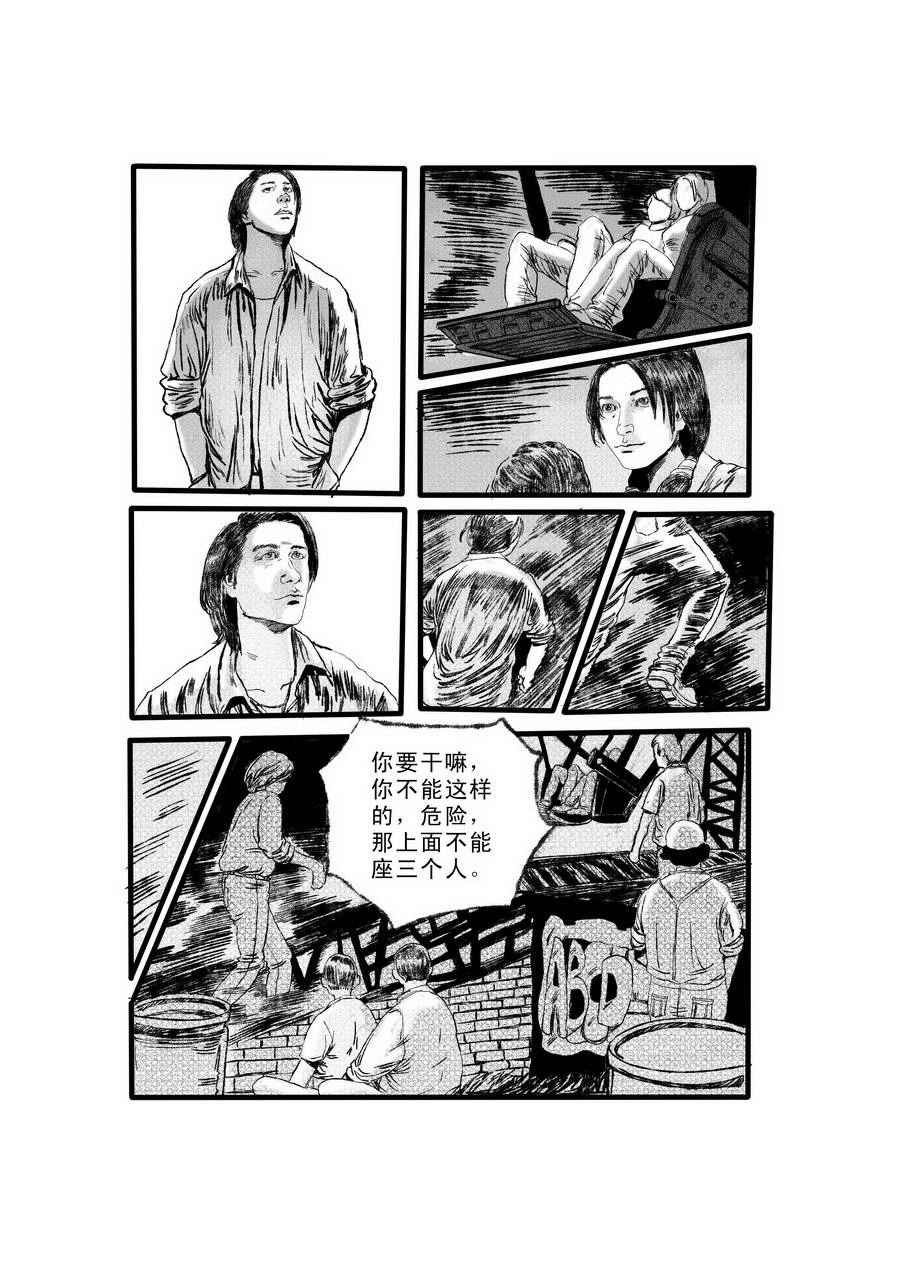 命中註定 - 命中註定 第5集 - 2