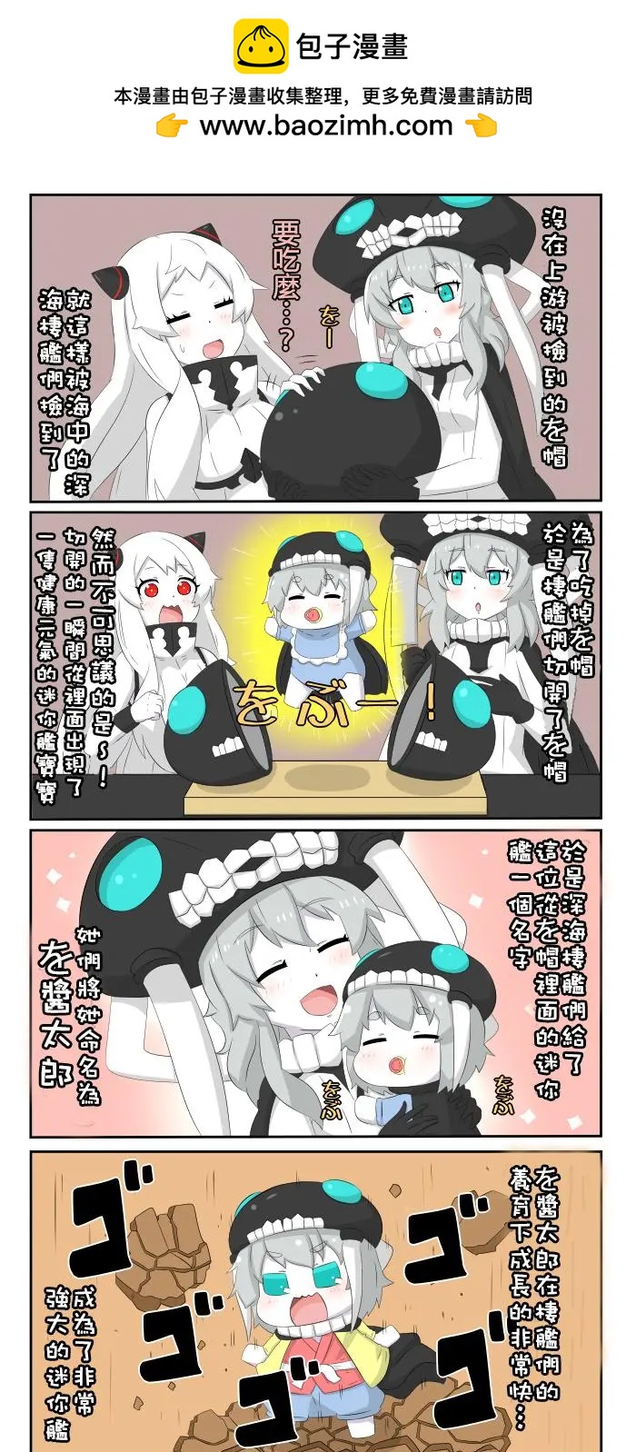 迷你collection - 第590-600話 - 2
