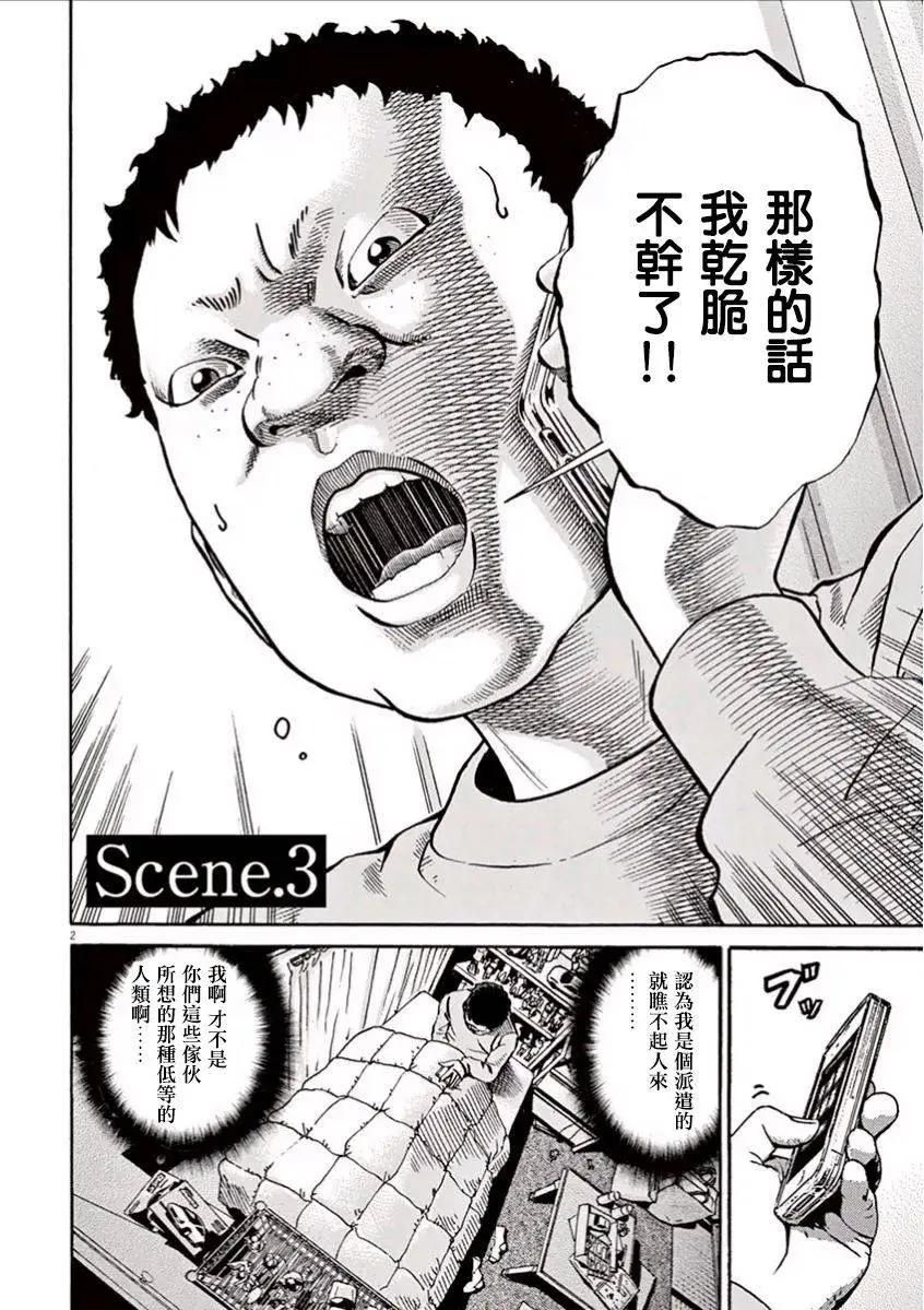 民主主義 - 第03回 - 1