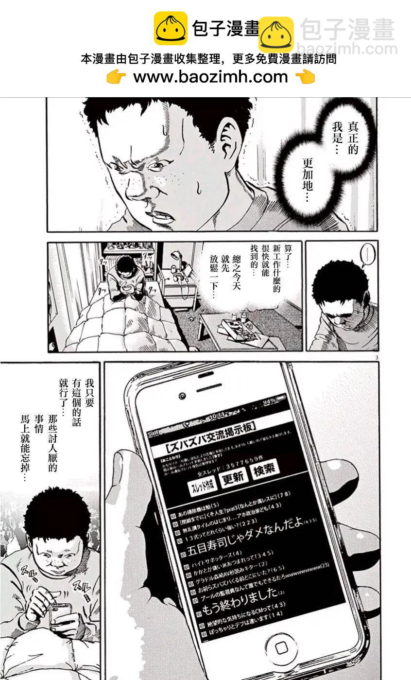民主主義 - 第03回 - 2