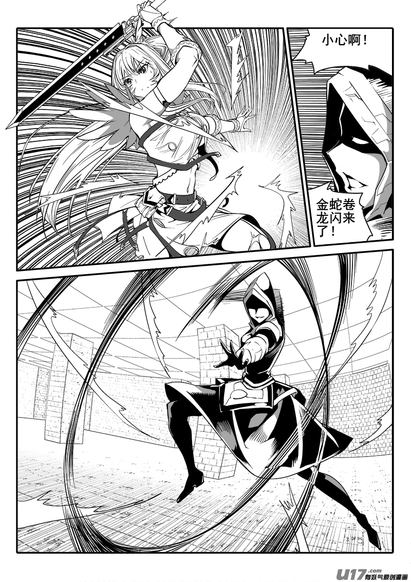 迷失在世界盡頭 - 152話  城堡（27） - 2