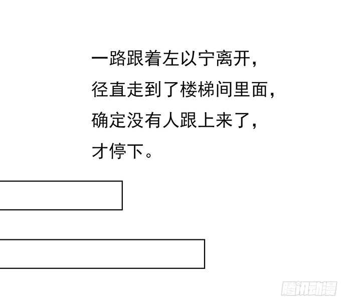 蜜桃小情人之烈愛知夏 - 你永遠都只是個小人物 - 2