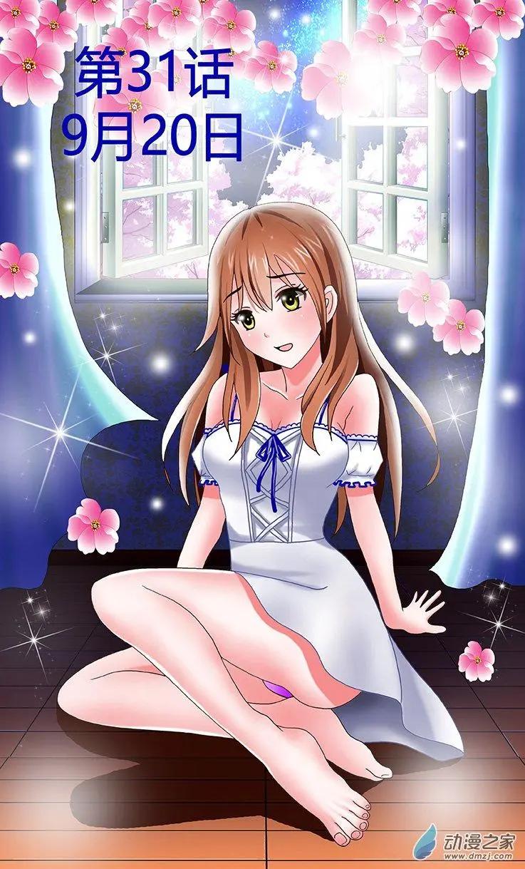 蜜桃兄妹 - 第31回 9月20日 - 1