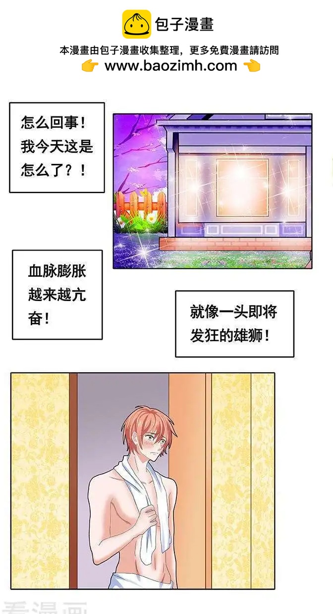 蜜桃兄妹 - 第90話 - 2