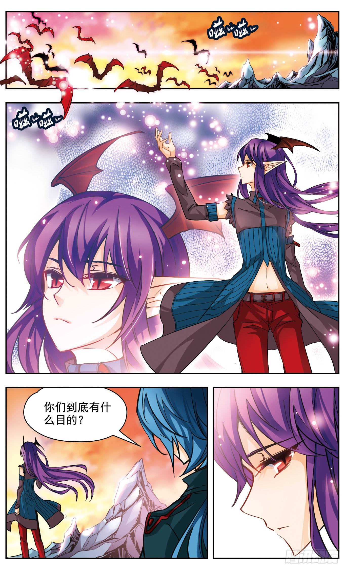 謎之魔盒·颯漫畫 - 第133話 - 1