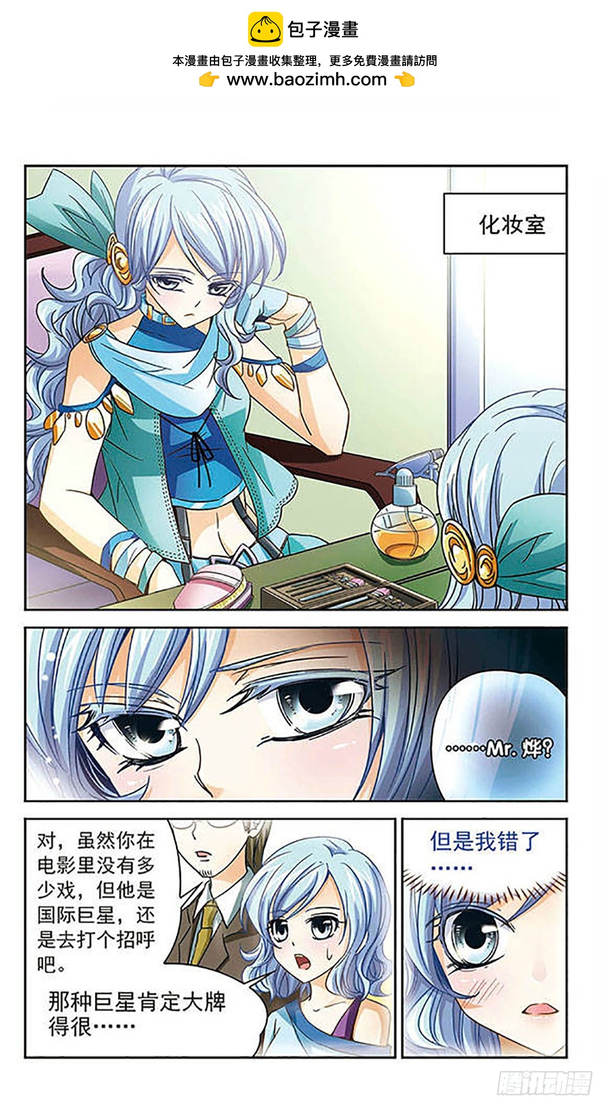 謎之魔盒·颯漫畫 - 第37話 - 2