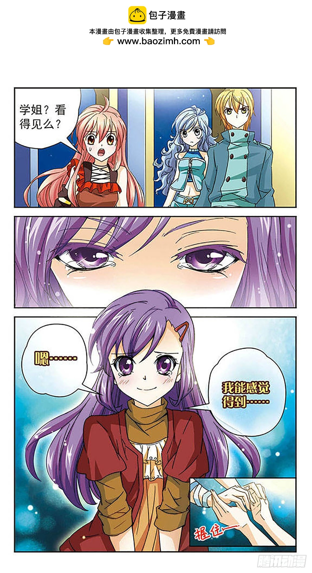 謎之魔盒·颯漫畫 - 第45話 - 2