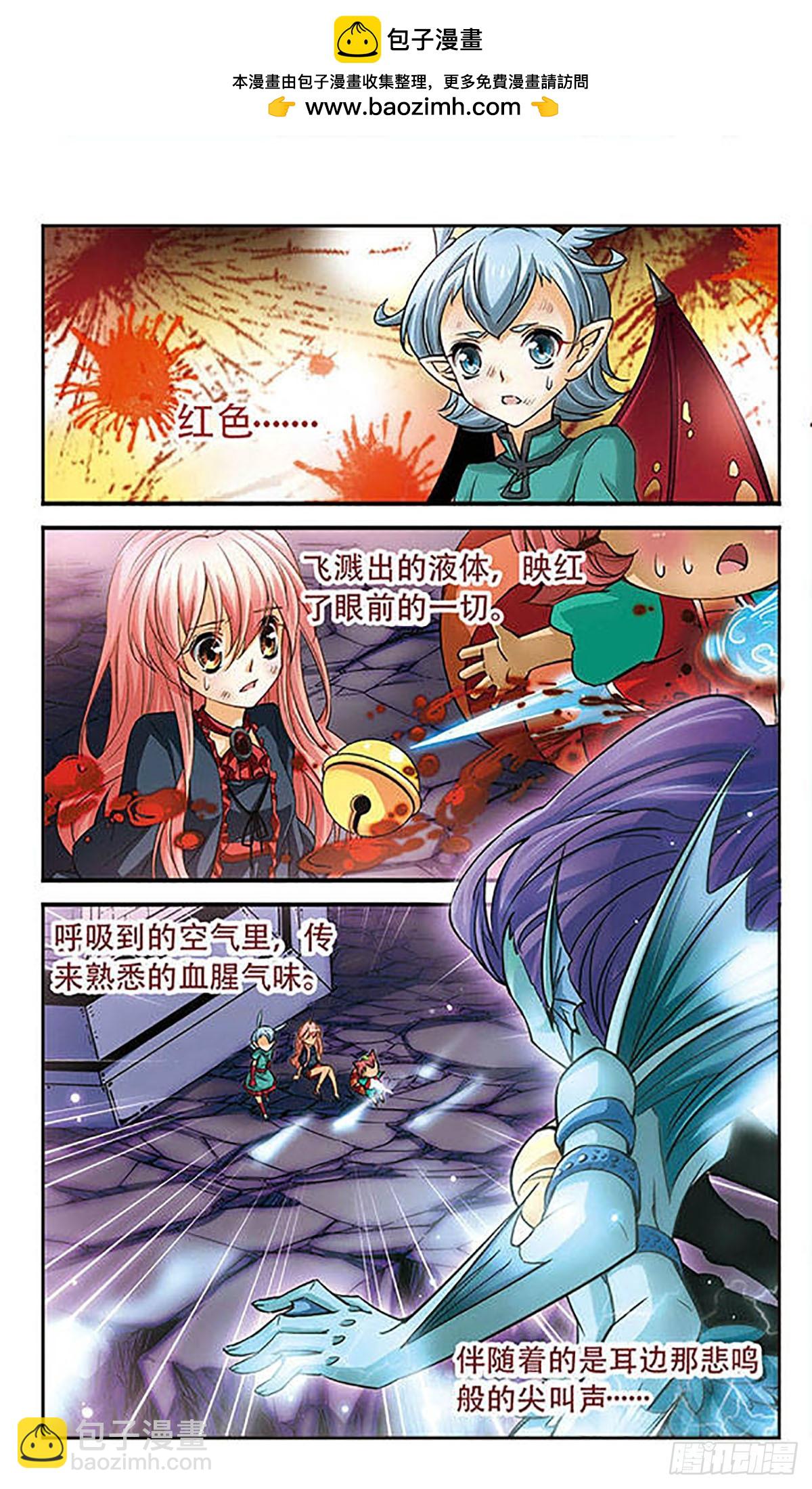 謎之魔盒·颯漫畫 - 第87話 - 2