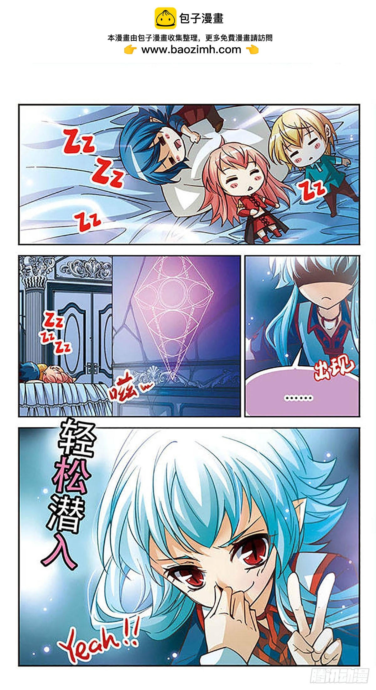 謎之魔盒·颯漫畫 - 第89話 - 2