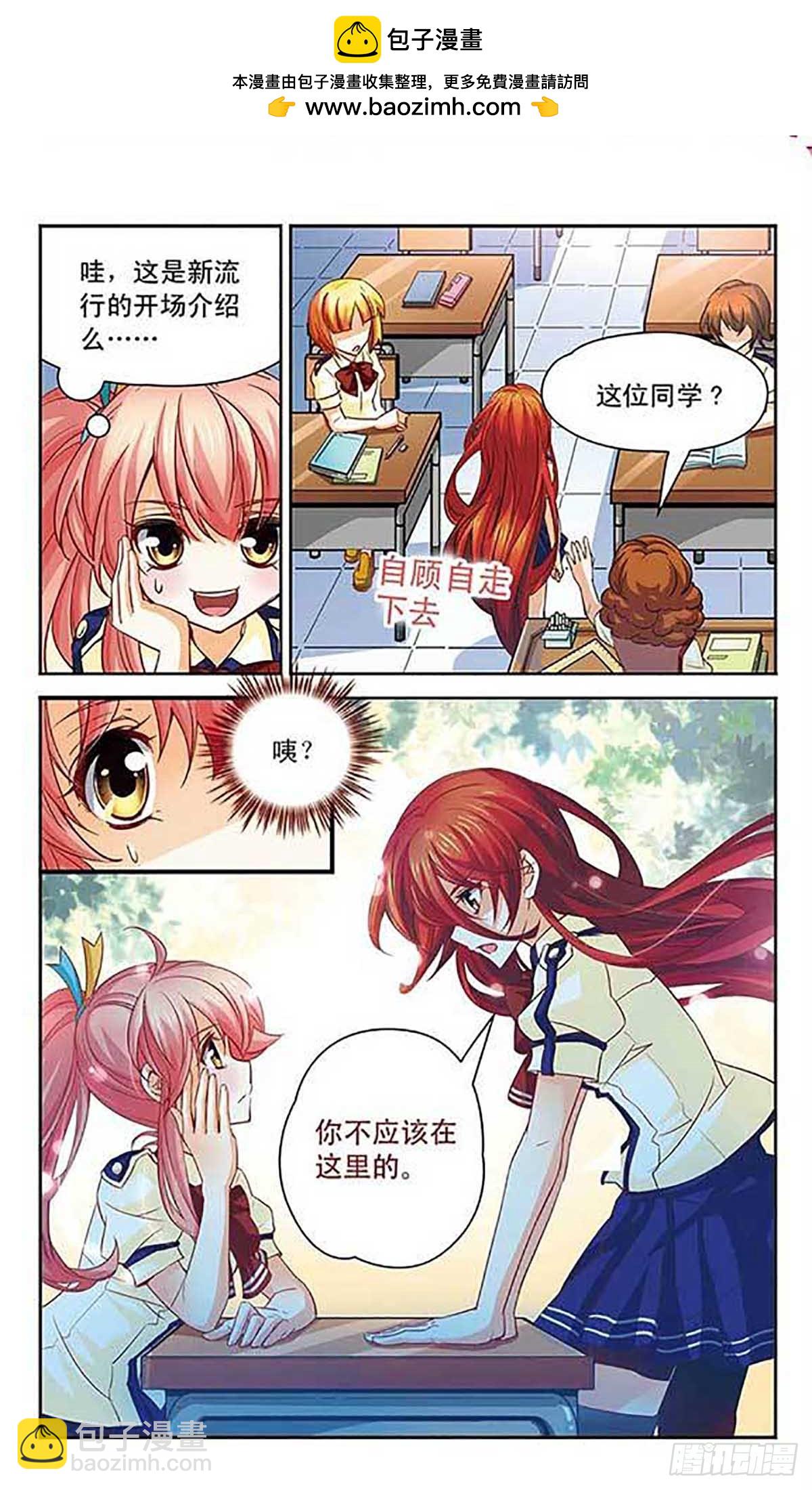 謎之魔盒·颯漫畫 - 第95話 - 2