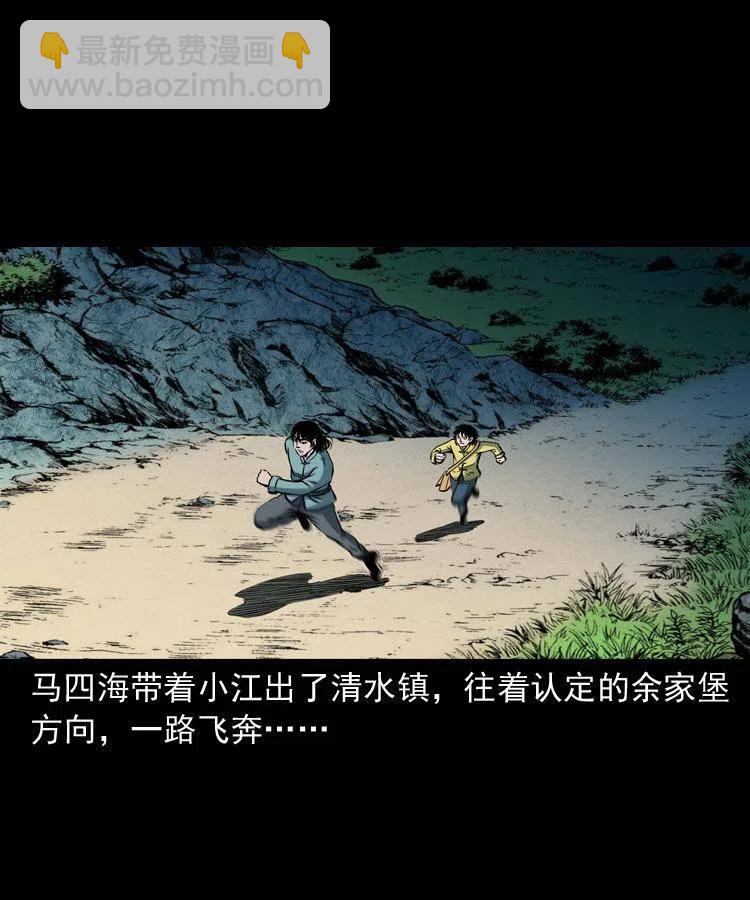 末代天師（伏魔衛道） - 四十三話 戲鬥白龍王(1/2) - 2