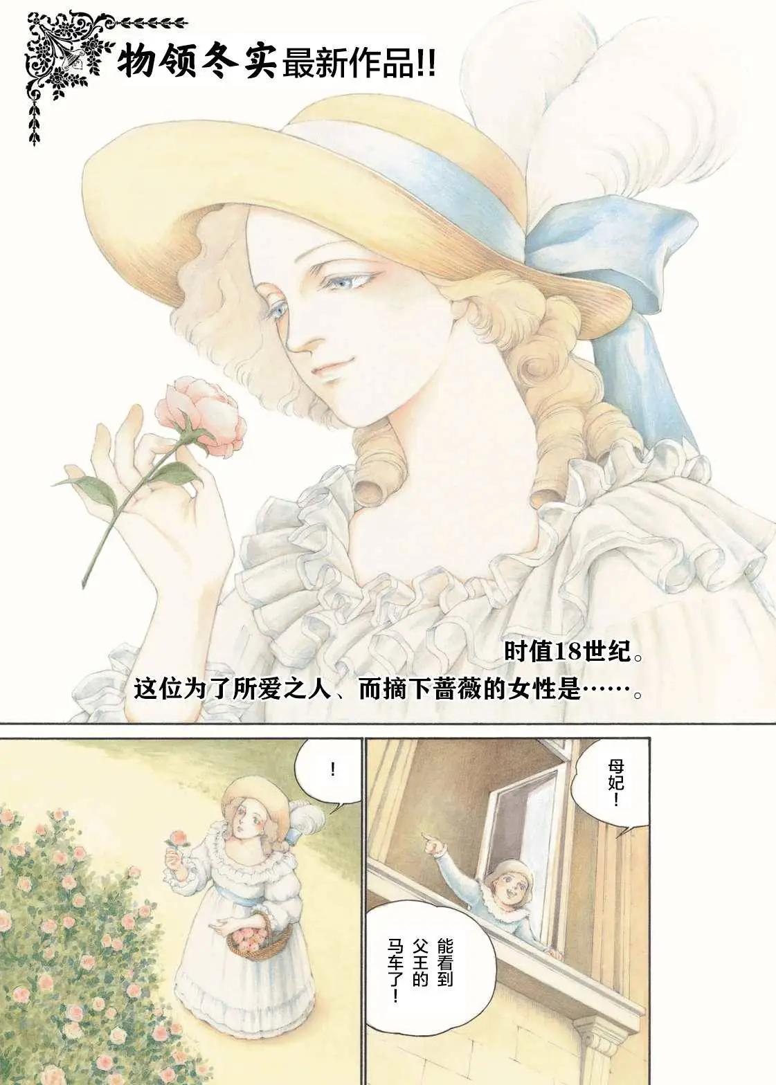 末代王妃 - 第01回(1/2) - 1