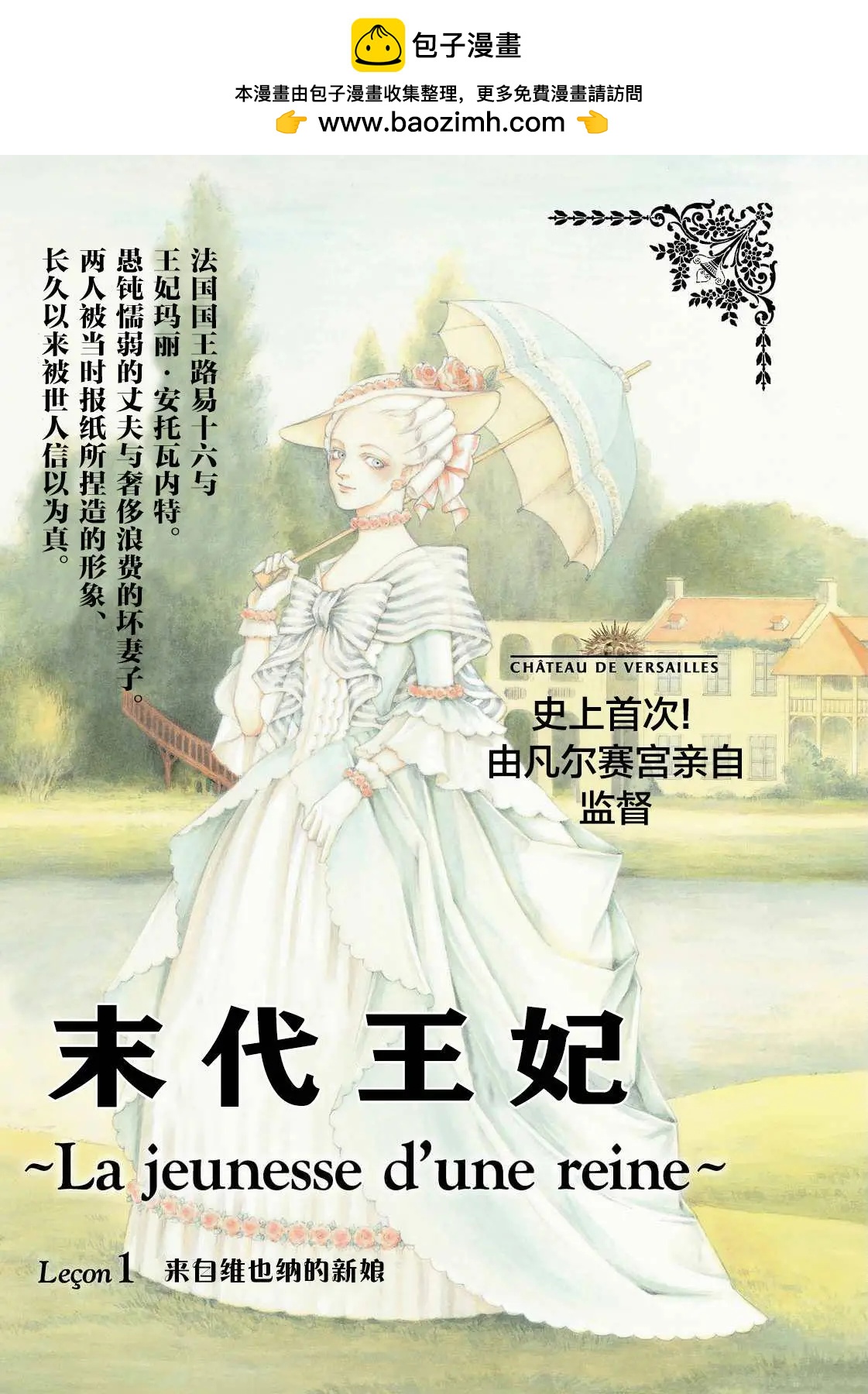 末代王妃 - 第01回(1/2) - 2