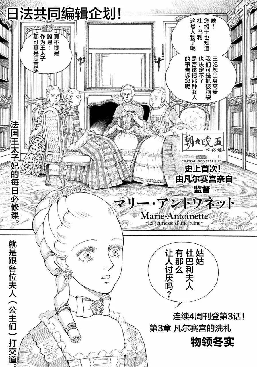 末代王妃 - 第03回 - 1