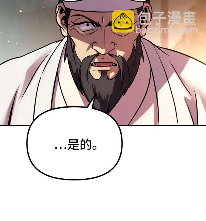 魔道轉生記 - 第31話(2/3) - 1