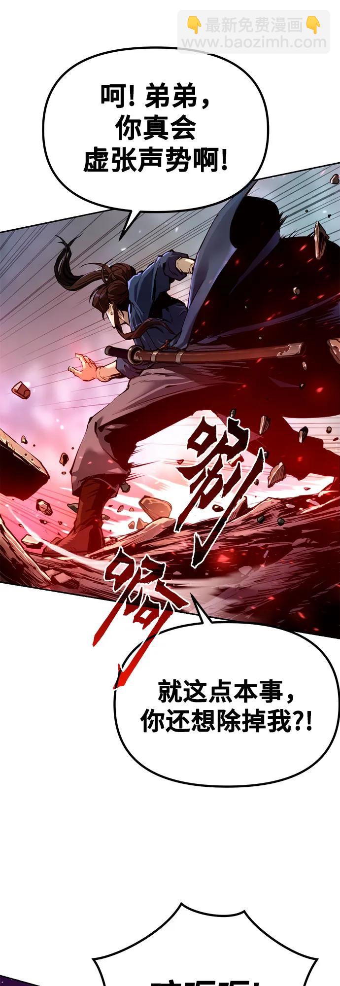 魔道轉生記 - 第33話(2/2) - 1
