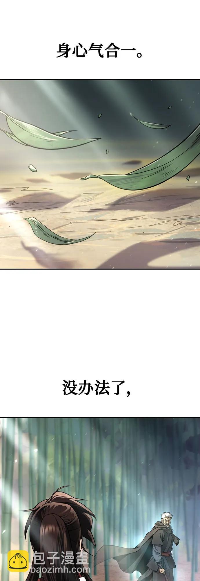 魔道轉生記 - 第69話(2/3) - 1