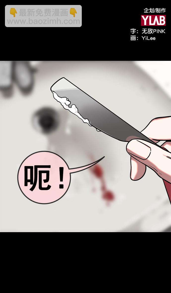 摩登三國 - [第151話] 挾天子-陶謙的失誤 - 2
