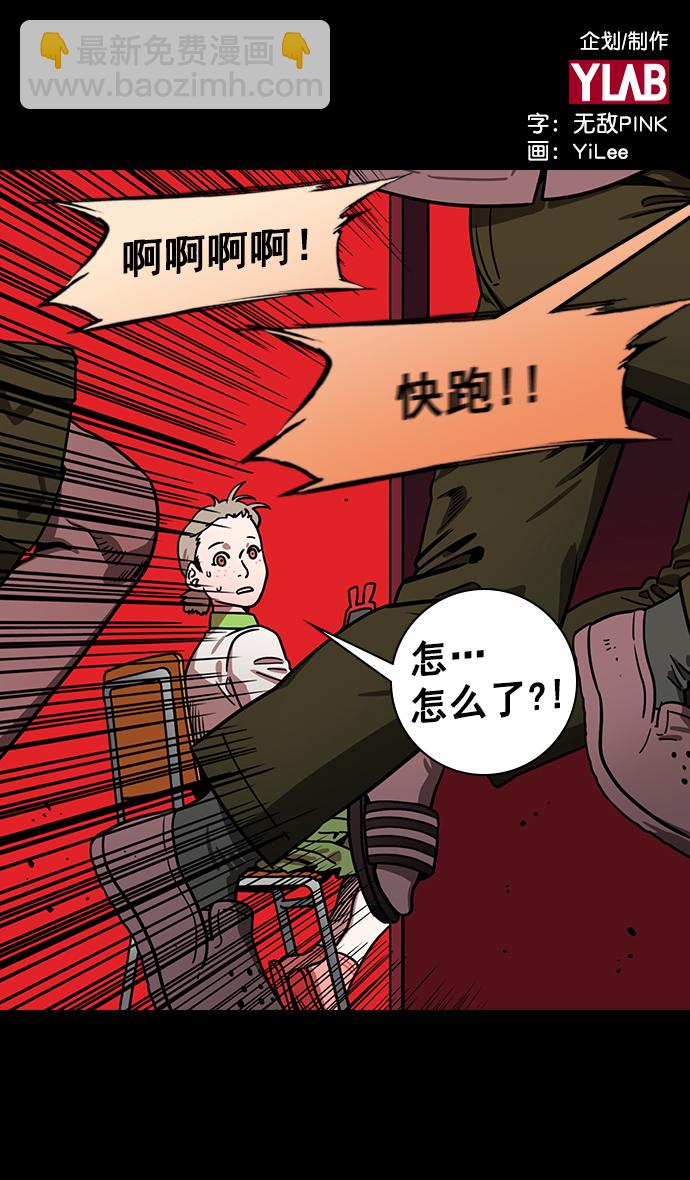 摩登三國 - [第155話] 挾天子-變成地獄的徐州 - 2