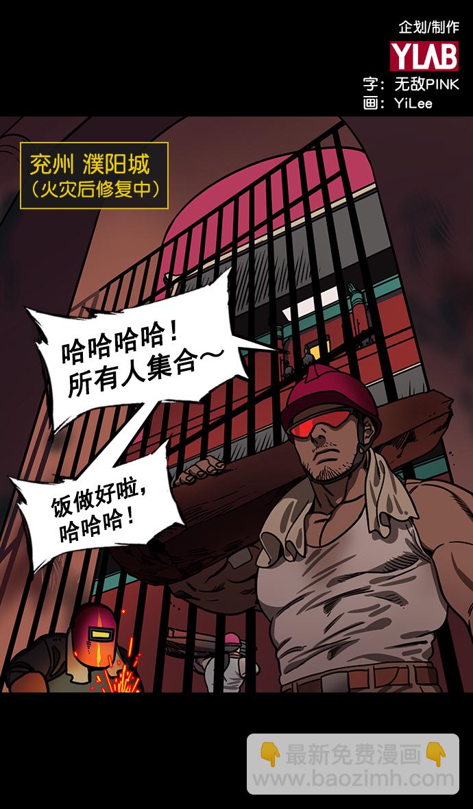 摩登三國 - [第169話] 挾天子-曹操死了 - 2