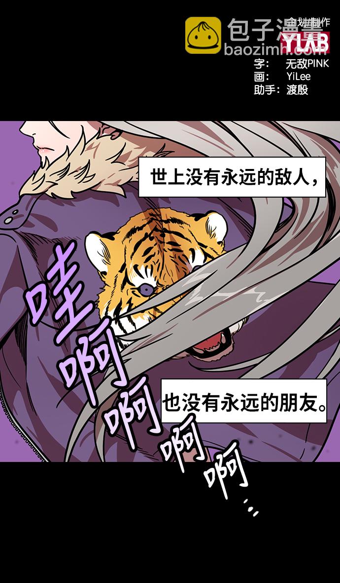 摩登三國 - [第253話]官渡之戰-活下來的貂蟬，還有... - 2