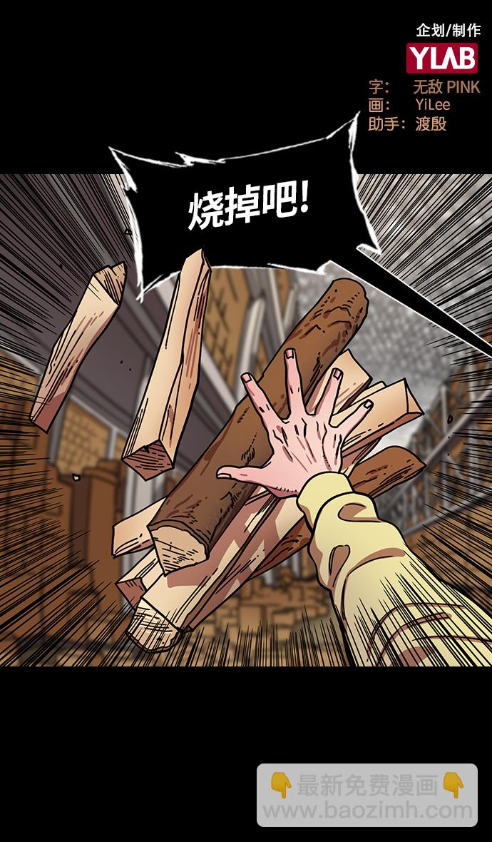摩登三國 - [第311話]官渡之戰-反敗爲勝 - 2