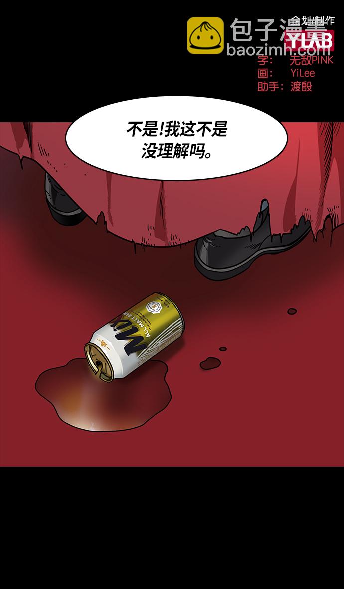 摩登三國 - [第315話]官渡之戰-血的葬禮 - 2