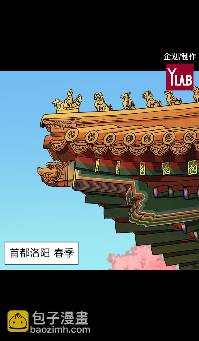 摩登三國 - [第41話] 十常侍之亂—狗急跳牆 - 2