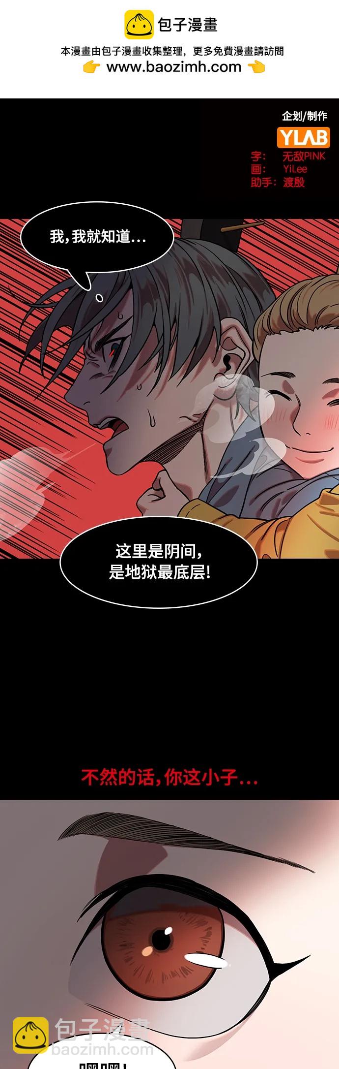 摩登三國 - [第537話] 夷陵之戰-治世之能臣（3）嗯？ - 2