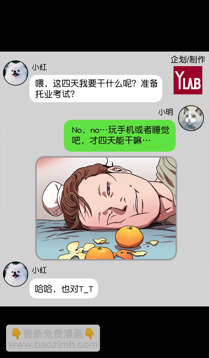 摩登三國 - [第79話] 反董卓聯盟—寧我負天下人 - 2