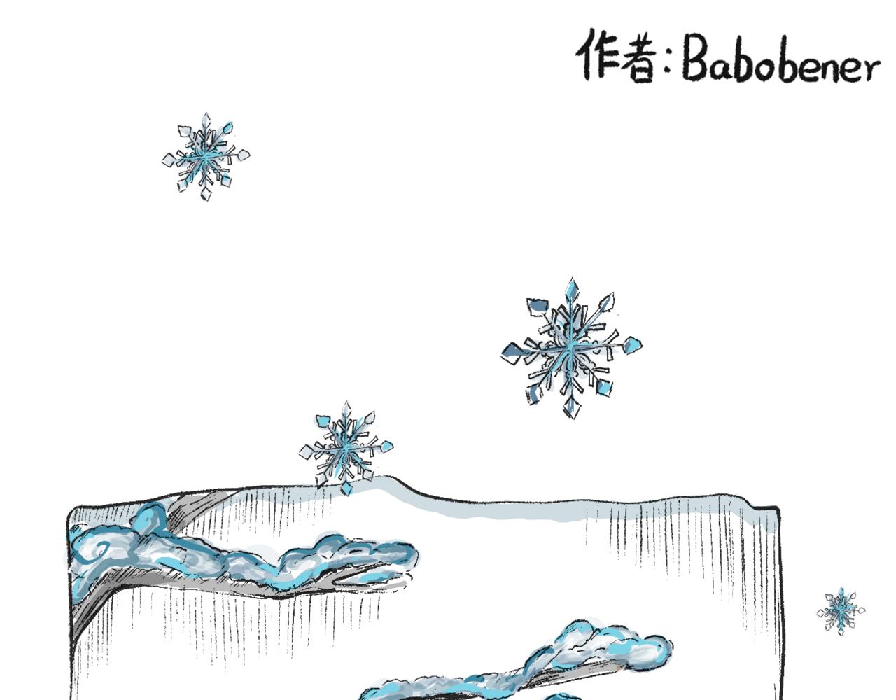 莫動我去買個橘 - 第十四話  踩雪 - 1