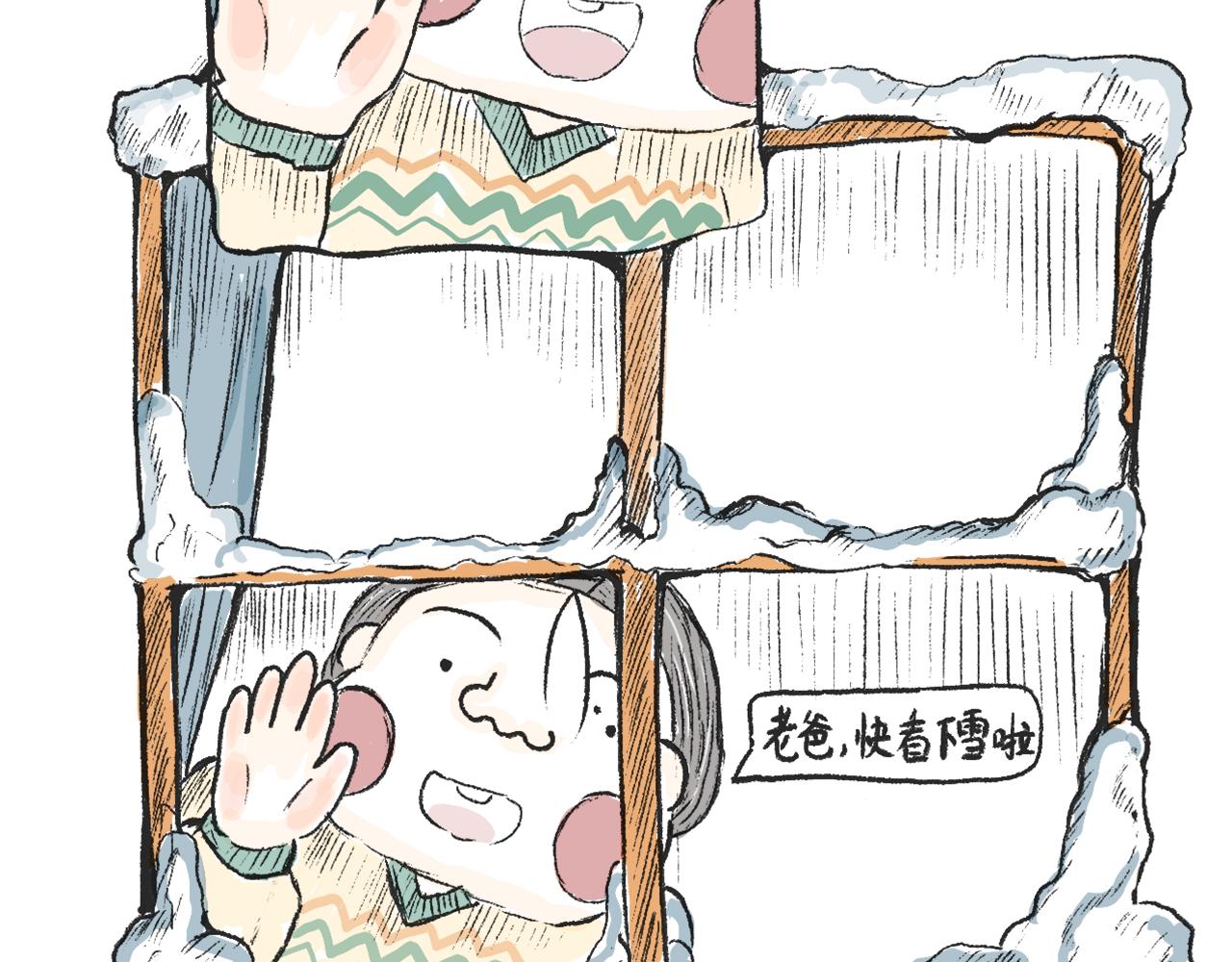 莫動我去買個橘 - 第十四話  踩雪 - 3