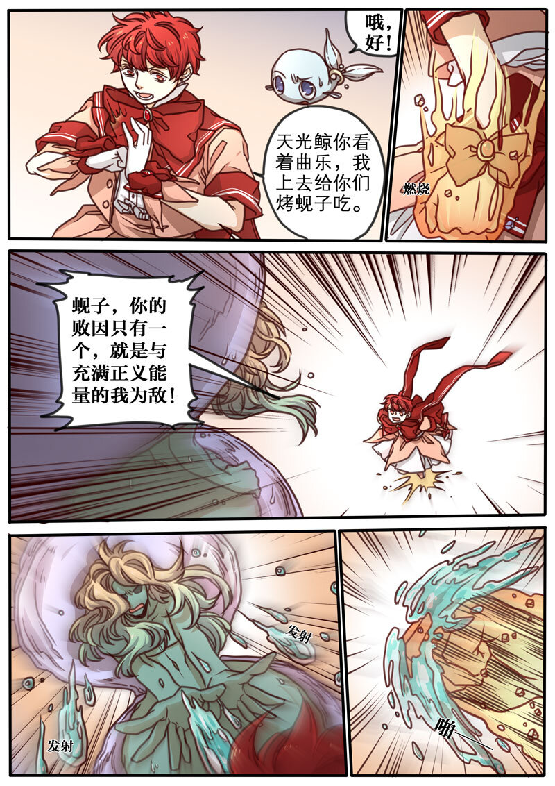 魔法美少年 - 12 第十二話 - 2