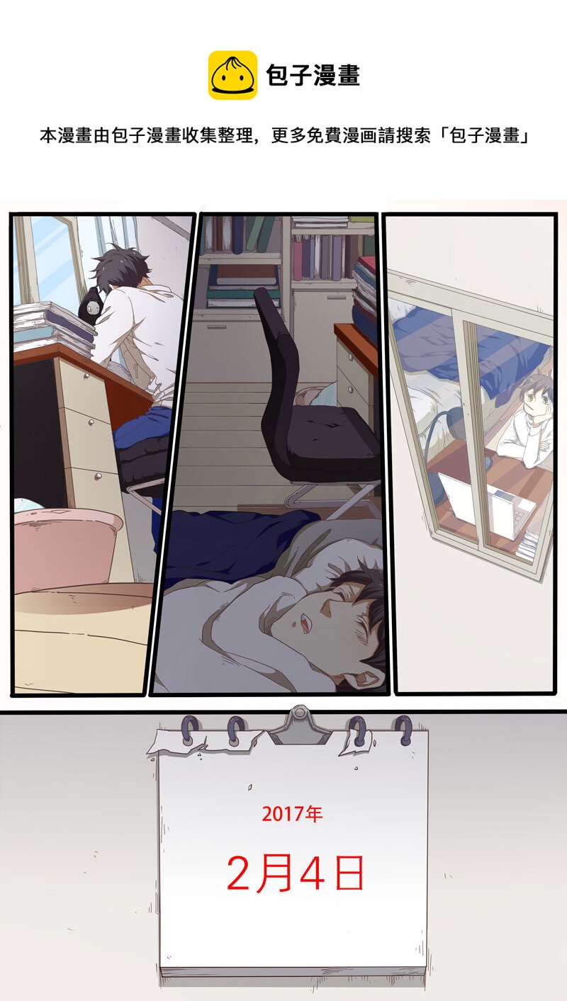 魔法美少年 - 2 第二話 - 1