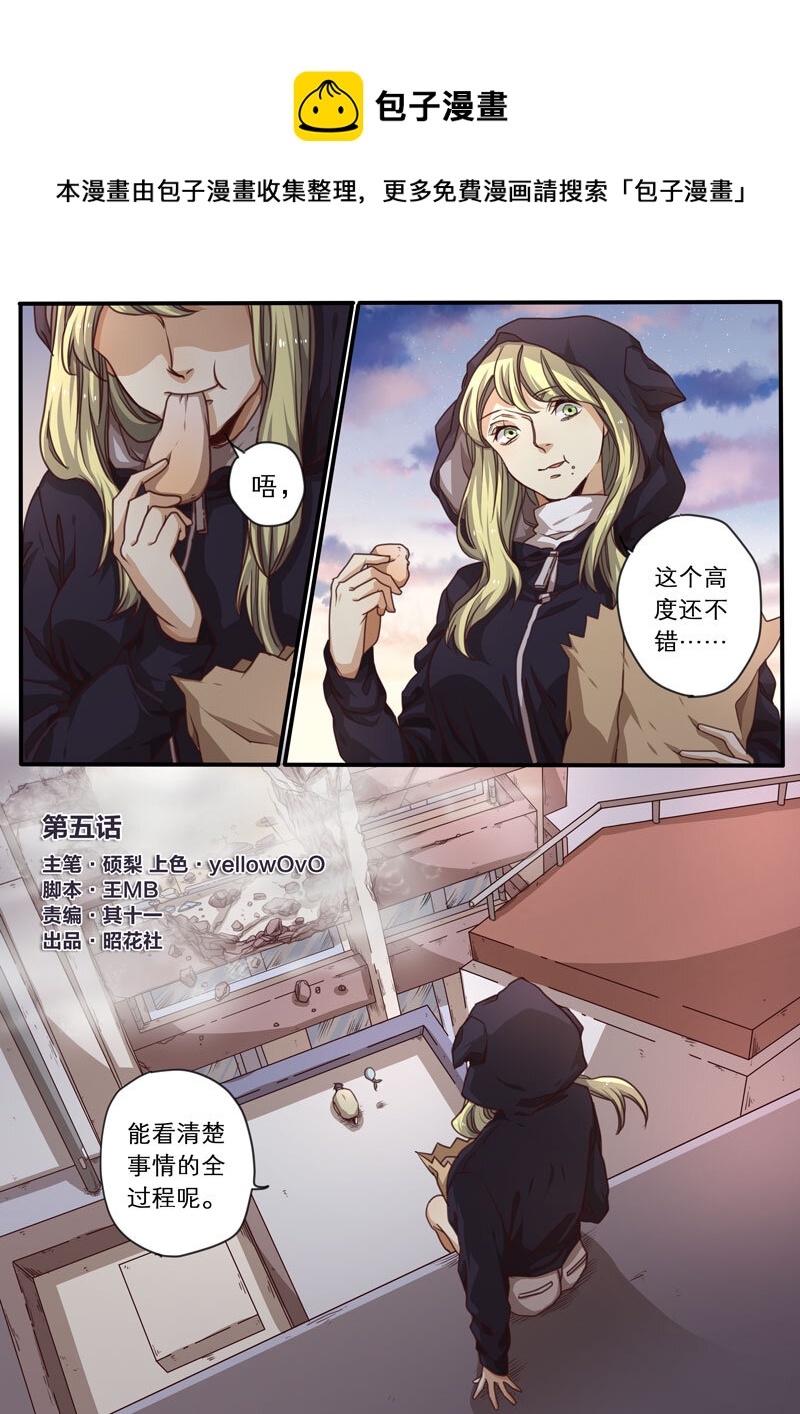 魔法美少年 - 06 第六話 - 1
