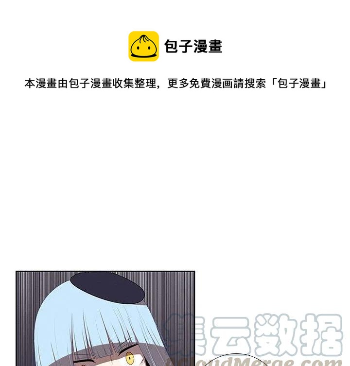 魔法少年 - 47(1/2) - 1