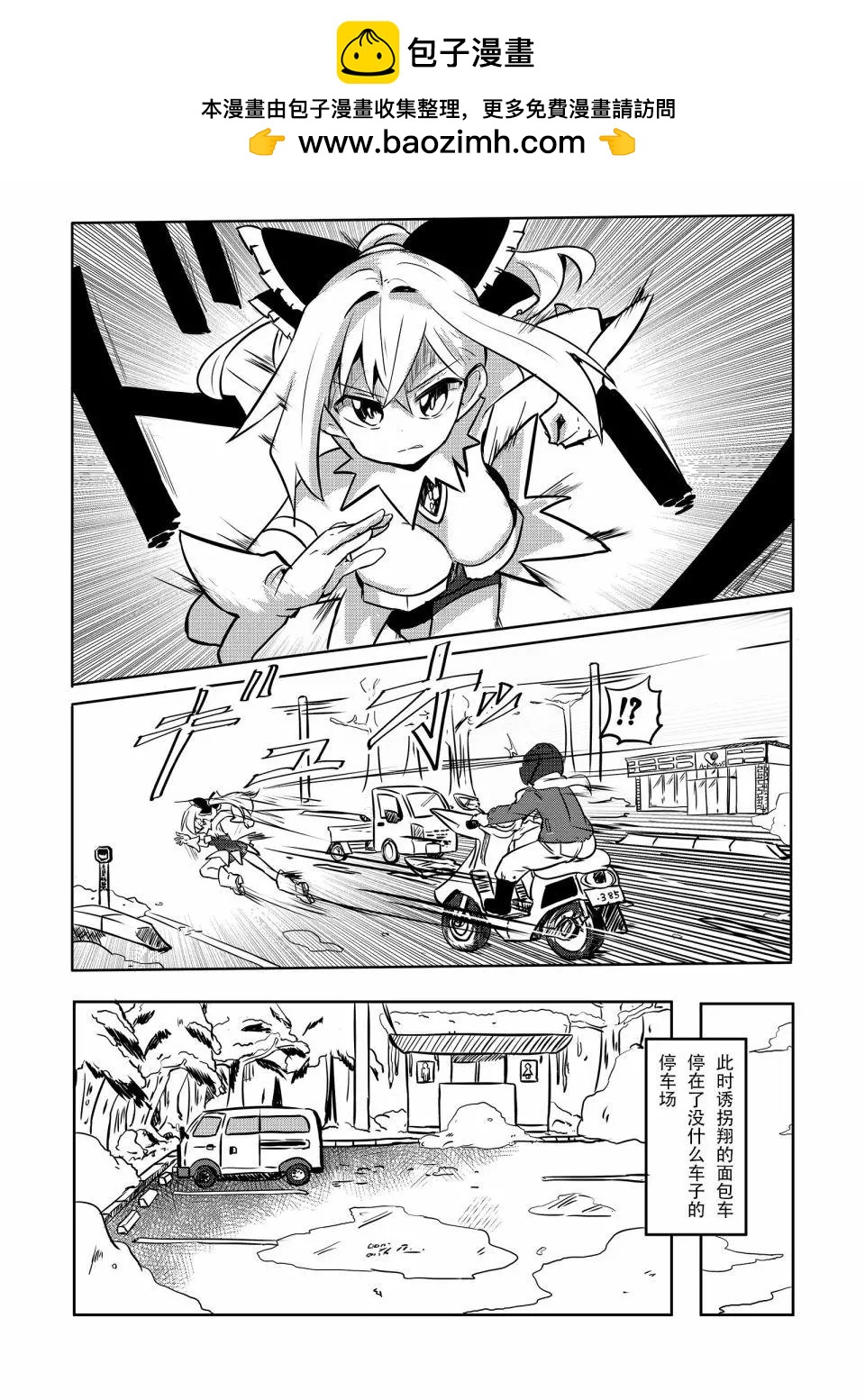 魔法少女翔 - 第15話 - 2