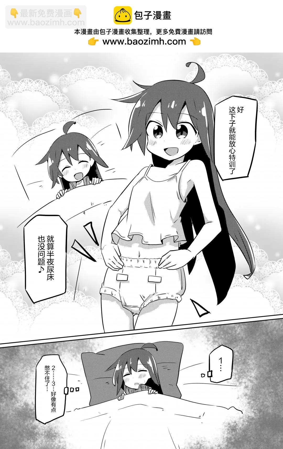 魔法少女翔 - 第二卷附錄 - 2