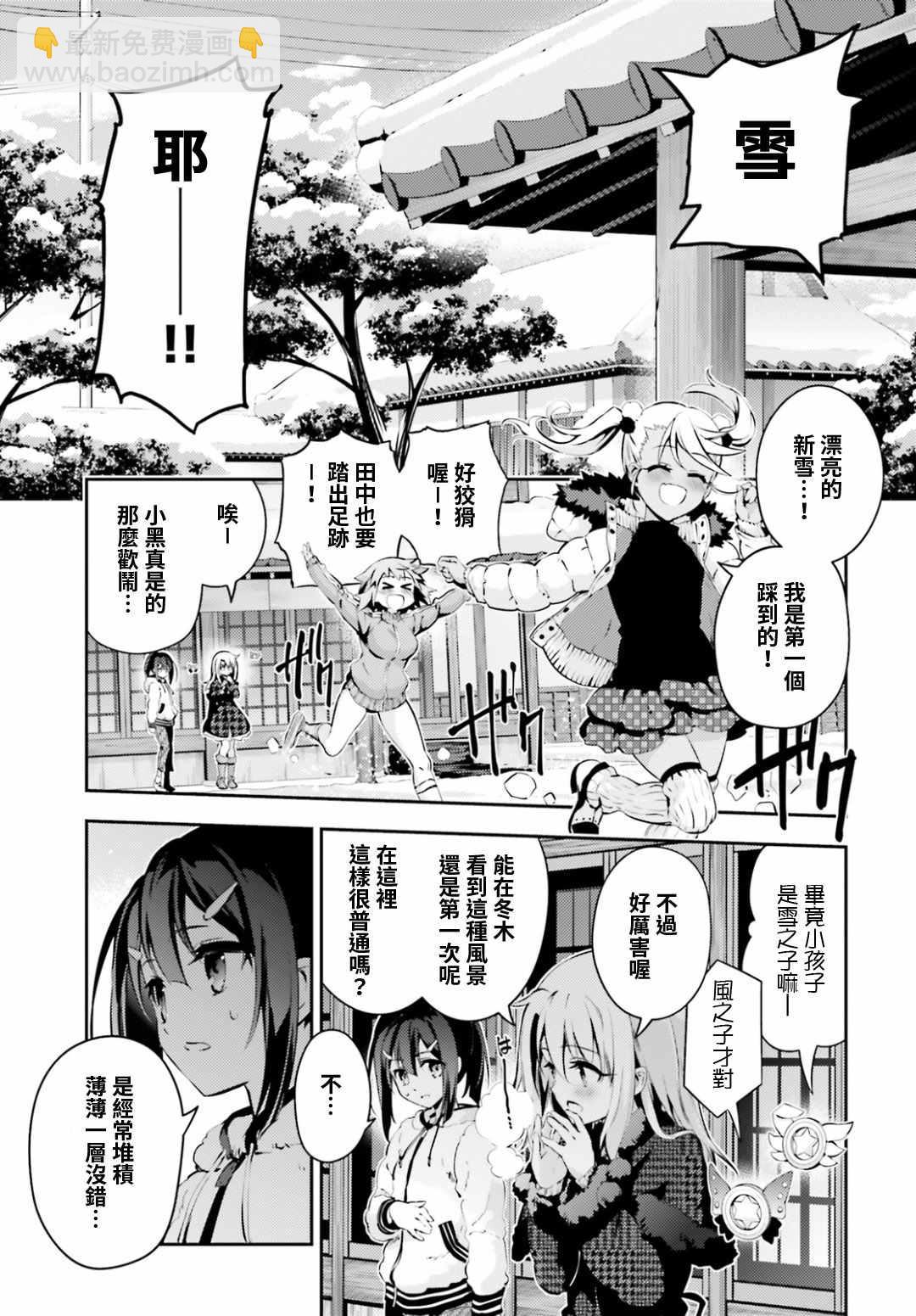 魔法少女☆伊莉雅3Rei - 第45話 - 2