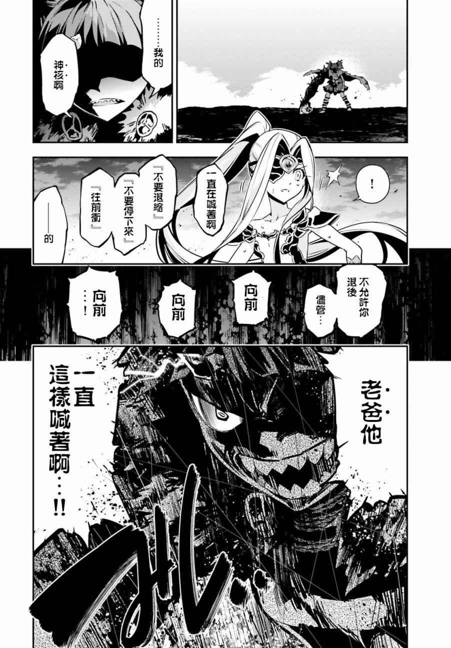 魔法少女☆伊莉雅3Rei - 第55話 - 2