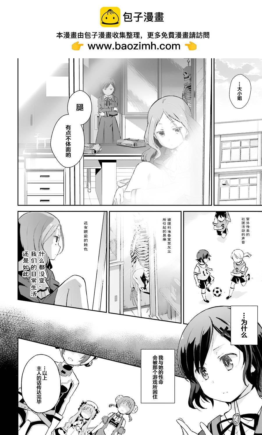 魔法少女育成計劃 - restart02 - 2