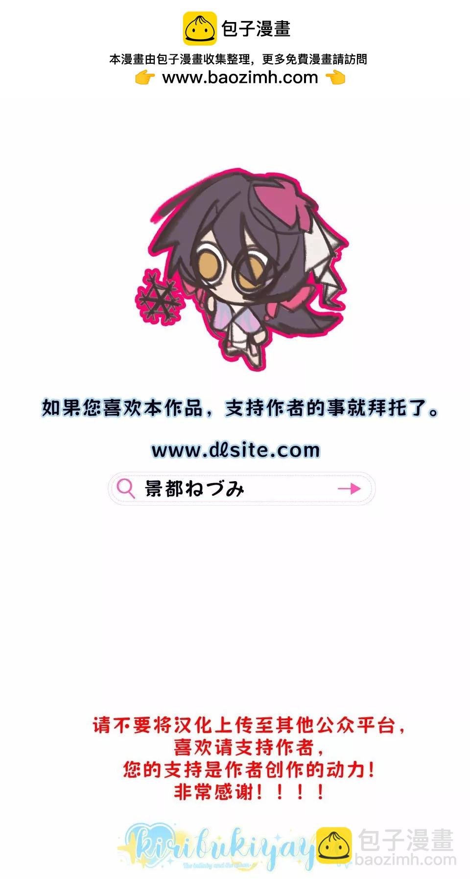 魔法師的課後時光 - 短篇(1/2) - 2
