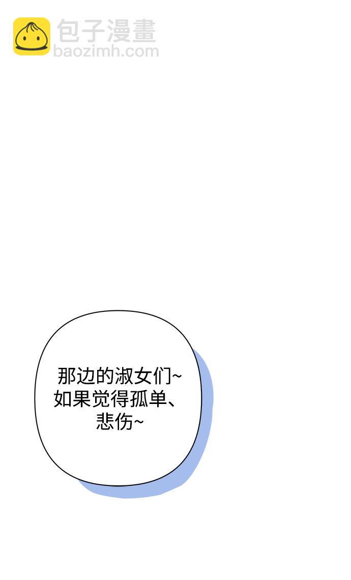 魔法師迎接死亡的方法 - 第49話(1/2) - 2