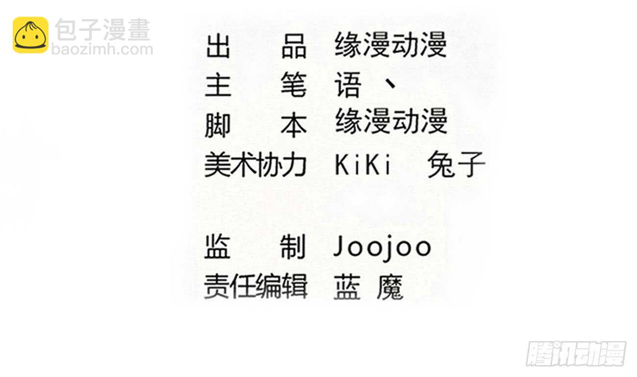 魔法仙氣一乾坤 - 第264話 鮫王的真面目 - 2