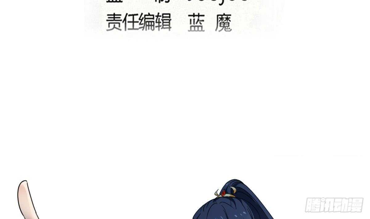 魔法仙氣一乾坤 - 第311話 鬼母之地 - 3