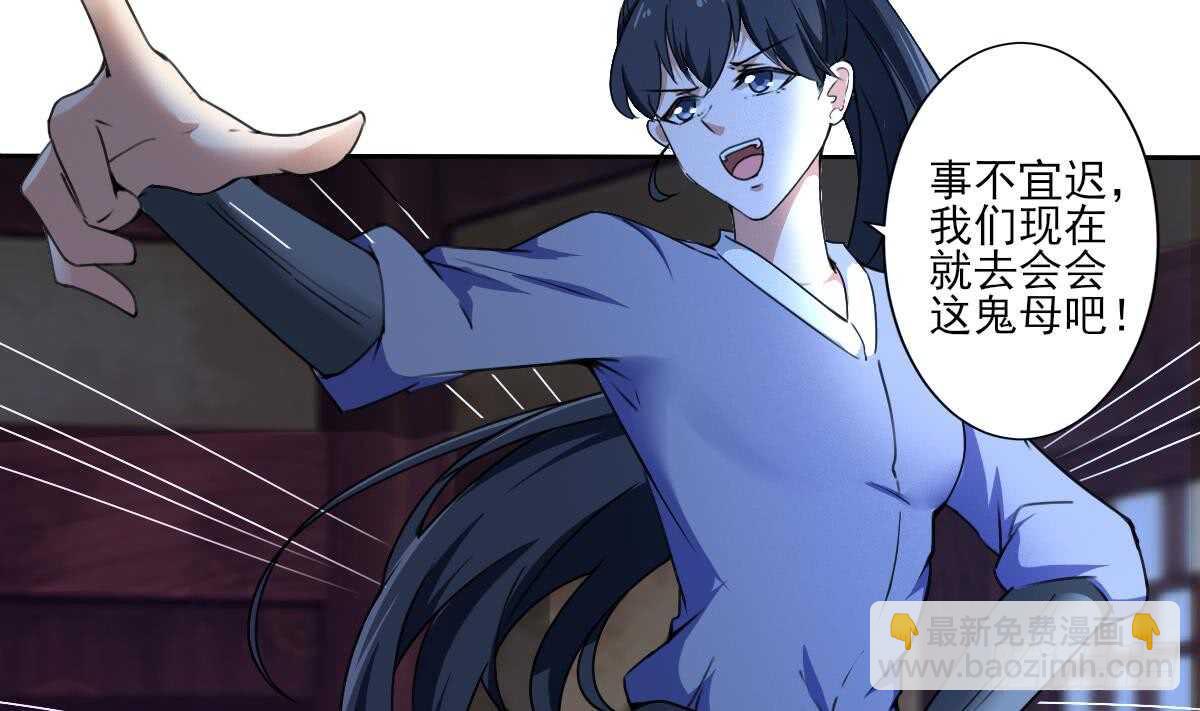 魔法仙氣一乾坤 - 第311話 鬼母之地 - 4