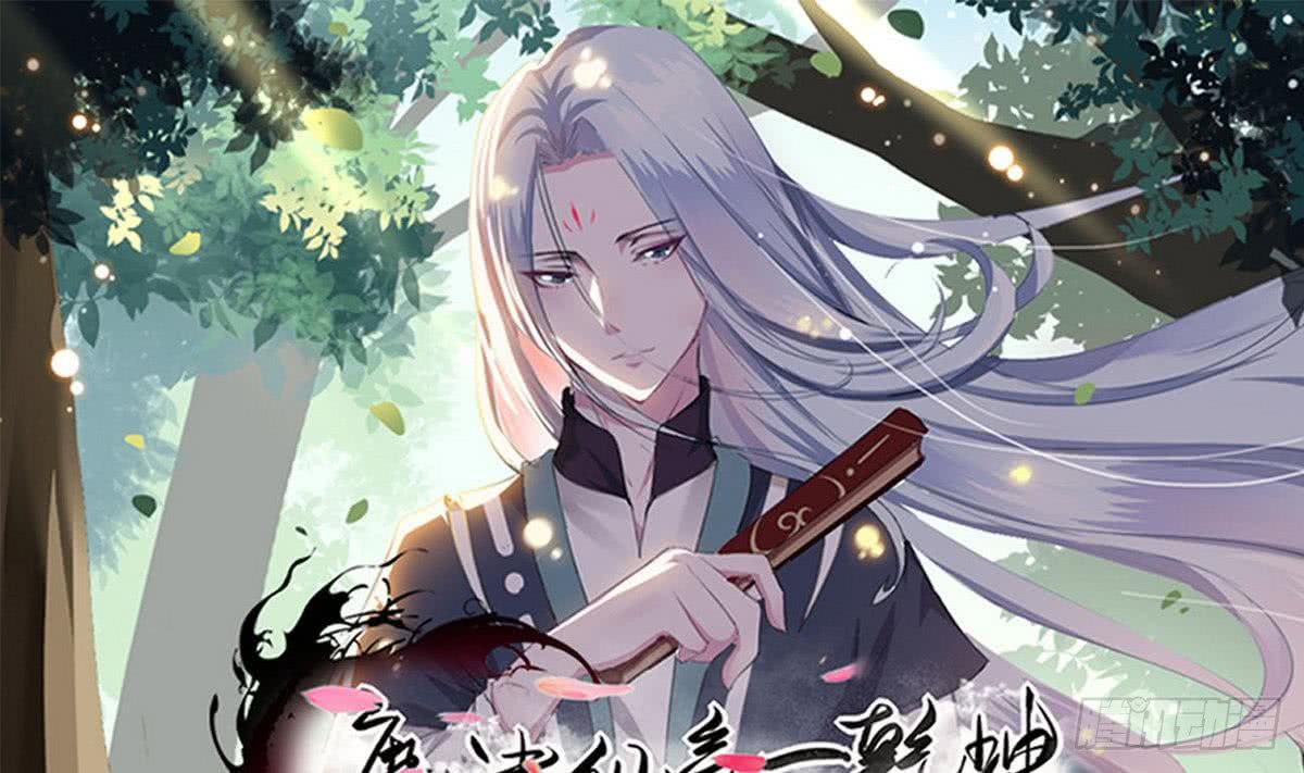 魔法仙氣一乾坤 - 第72話 成功突圍 - 1