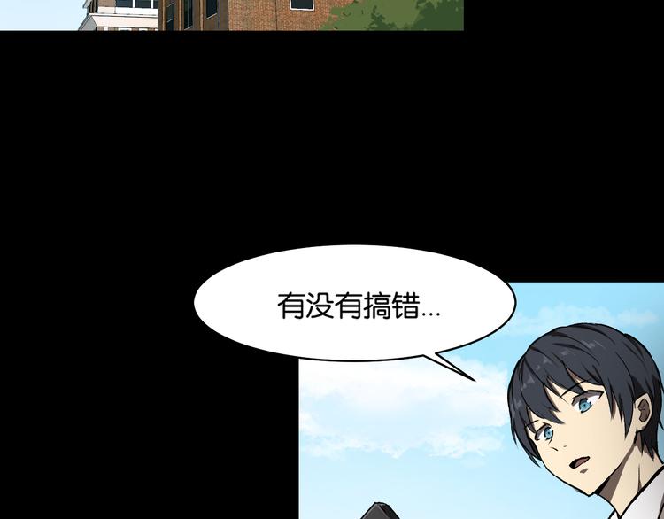 魔法學院與轉校生 - 會議(1/2) - 2